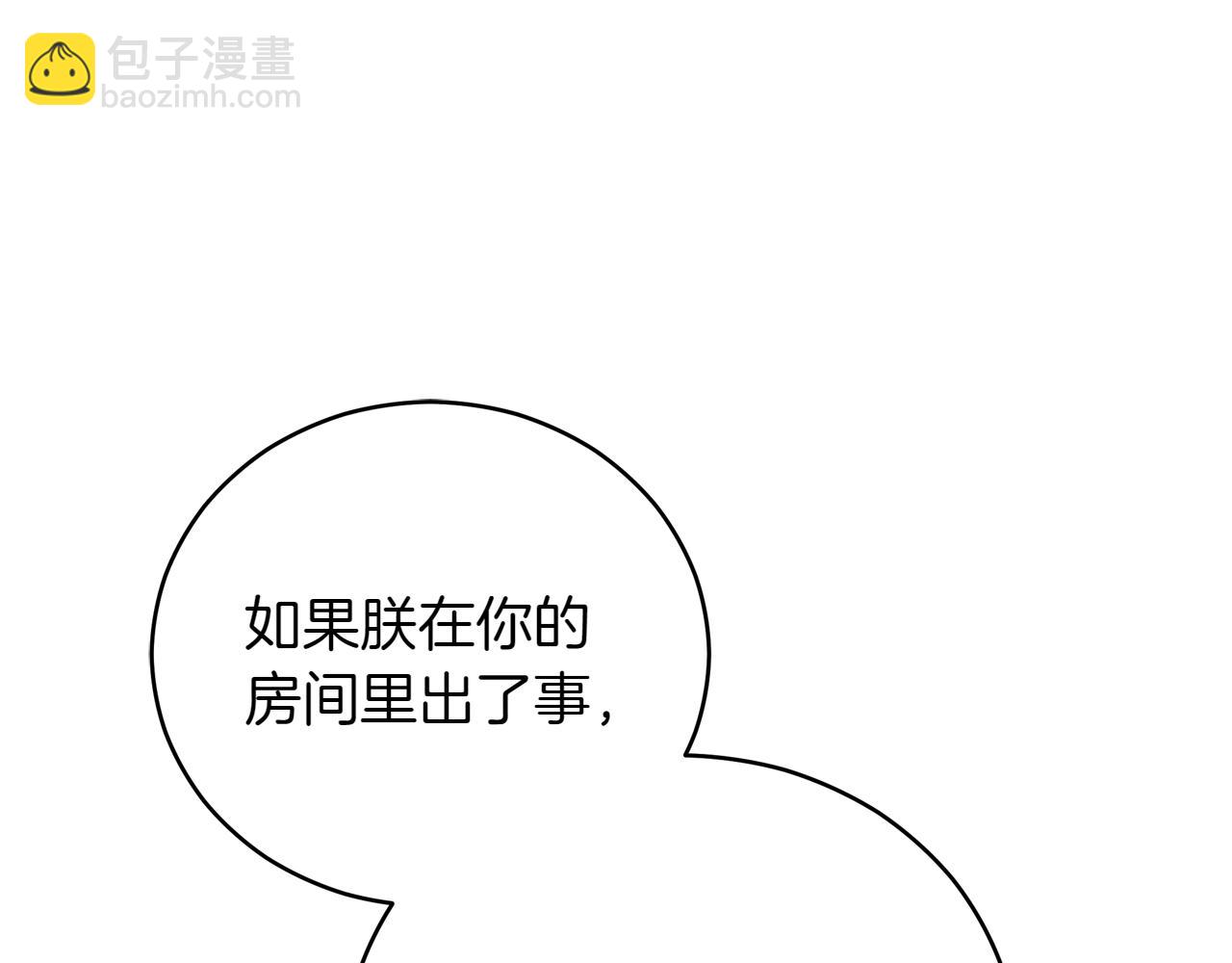 第163话 想成为皇后110