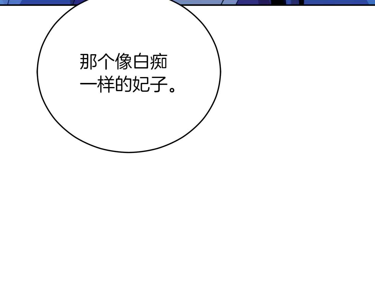 第163话 想成为皇后132