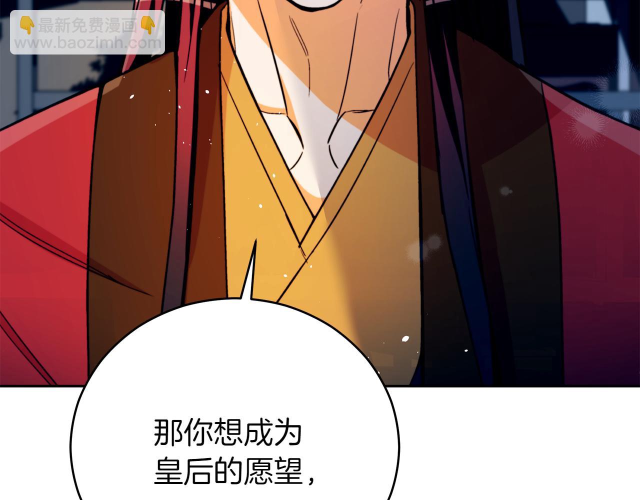 第163话 想成为皇后135