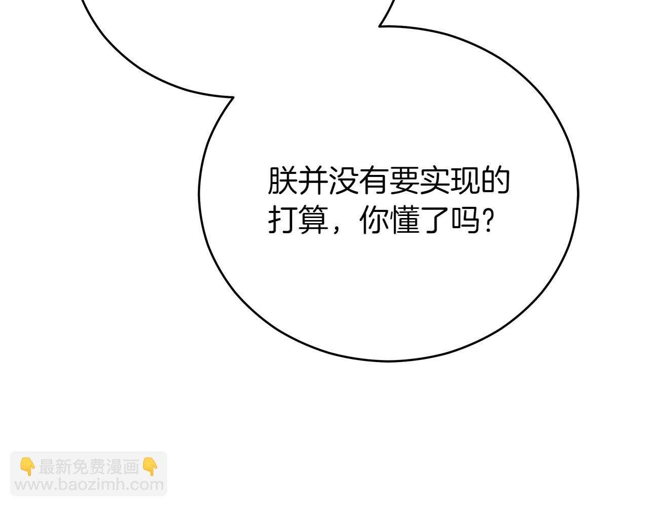 第163话 想成为皇后136