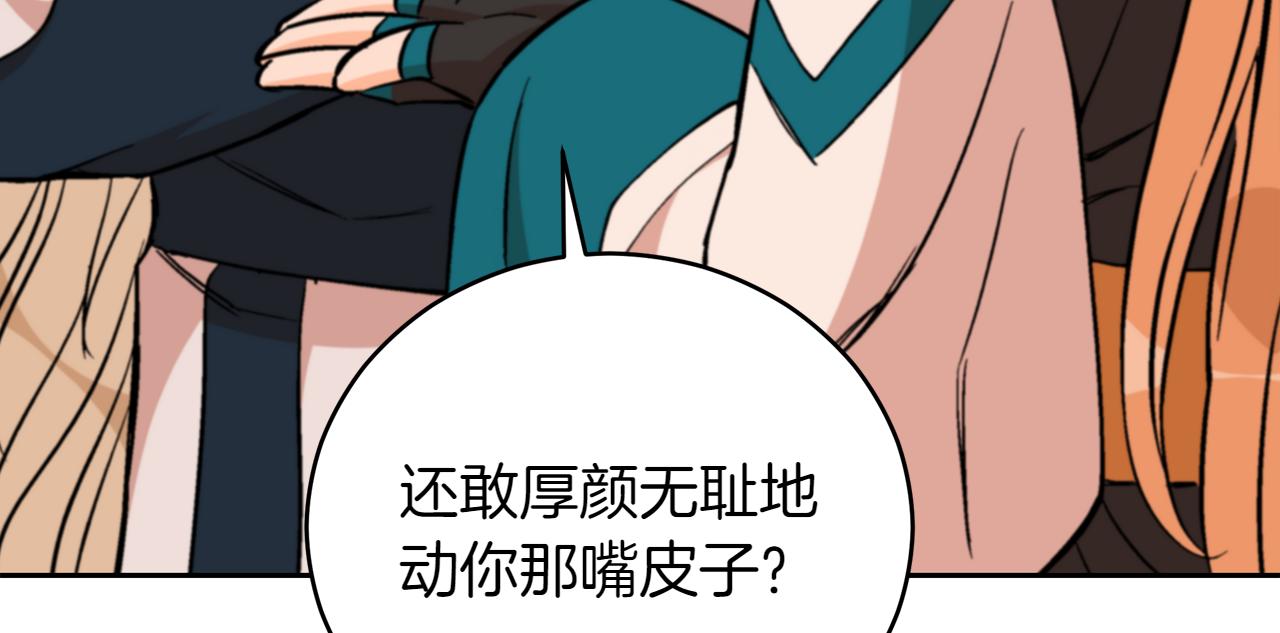 第163话 想成为皇后14
