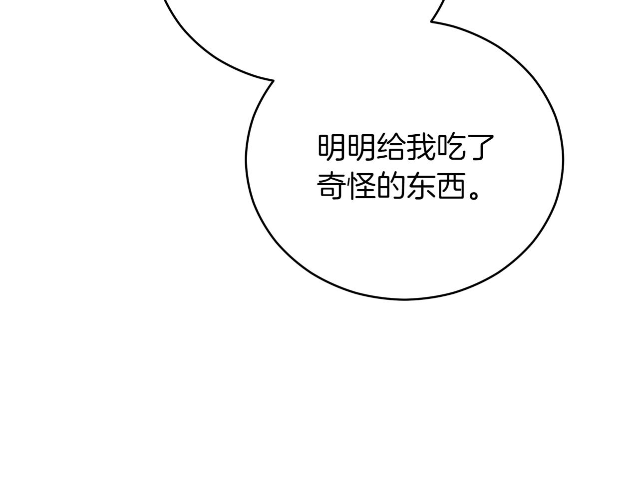 第163话 想成为皇后15