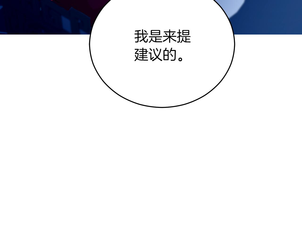第163话 想成为皇后152
