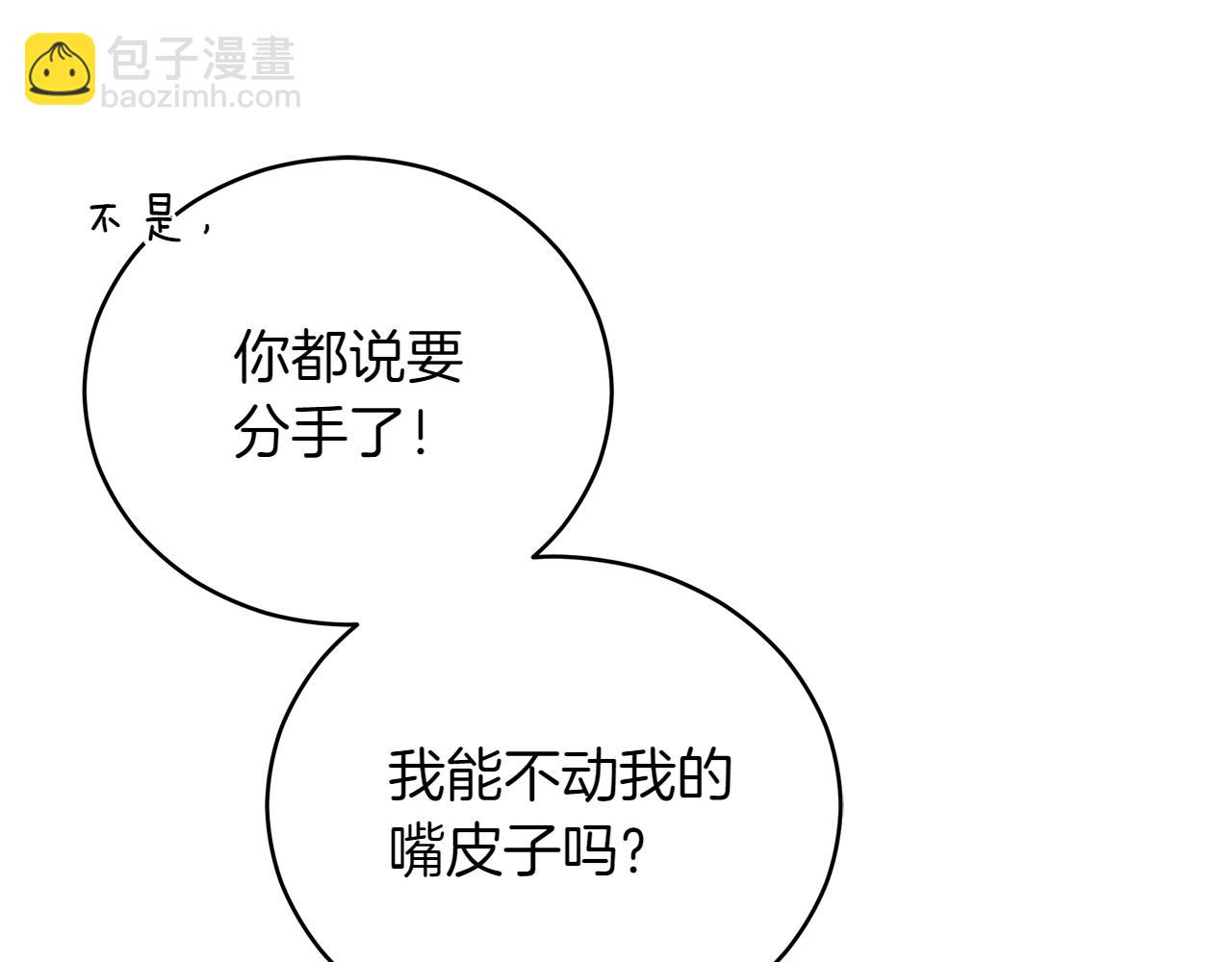第163话 想成为皇后16