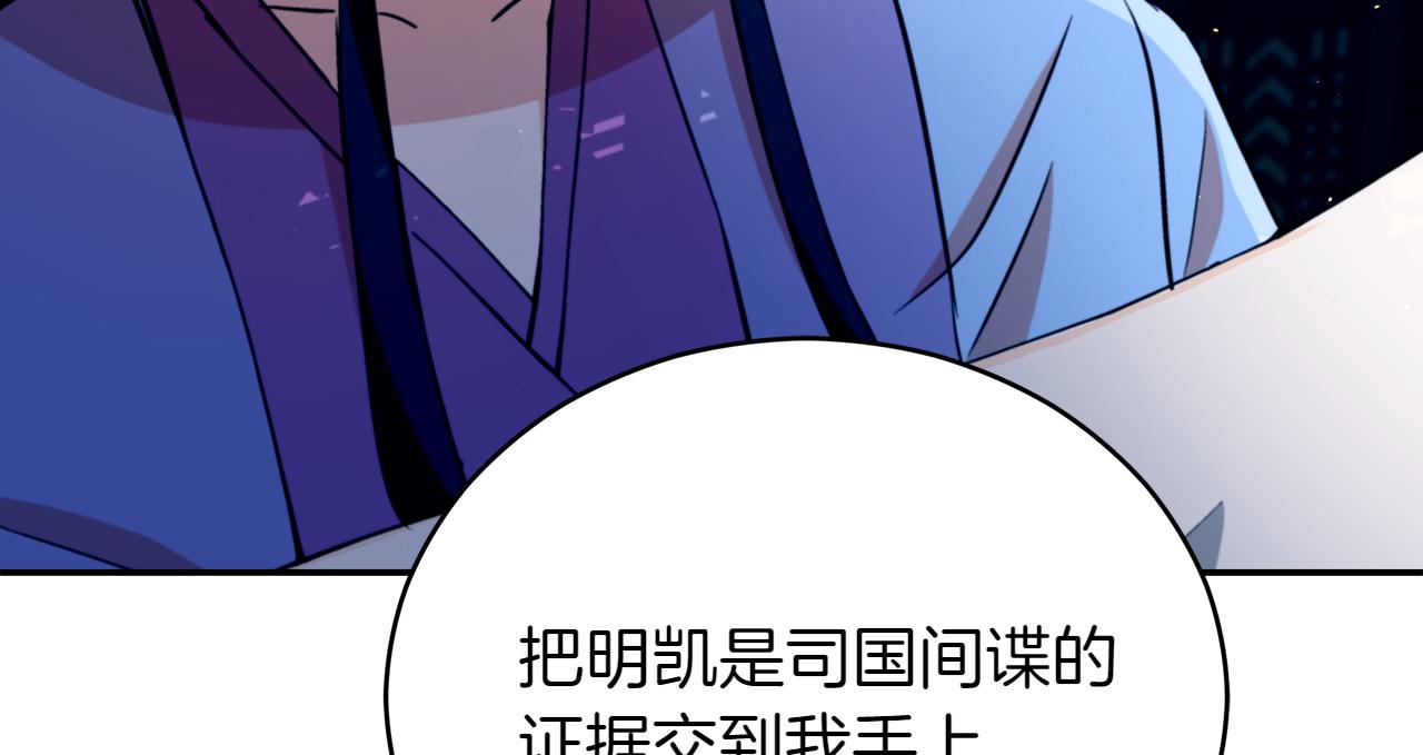 第163话 想成为皇后184