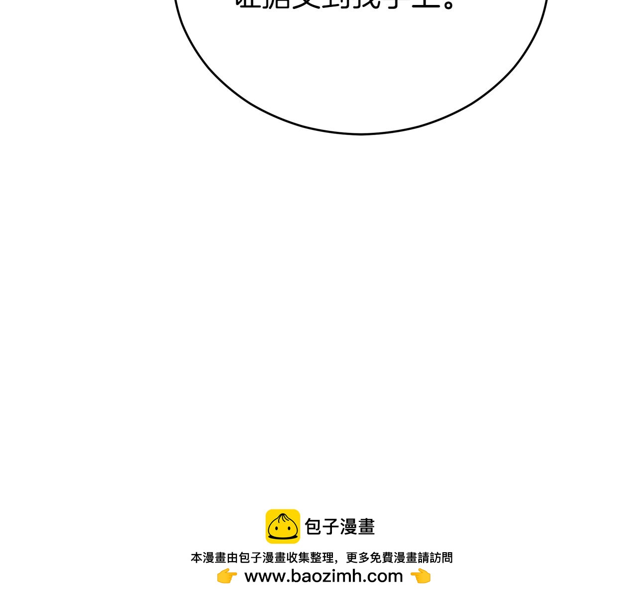 第163话 想成为皇后185