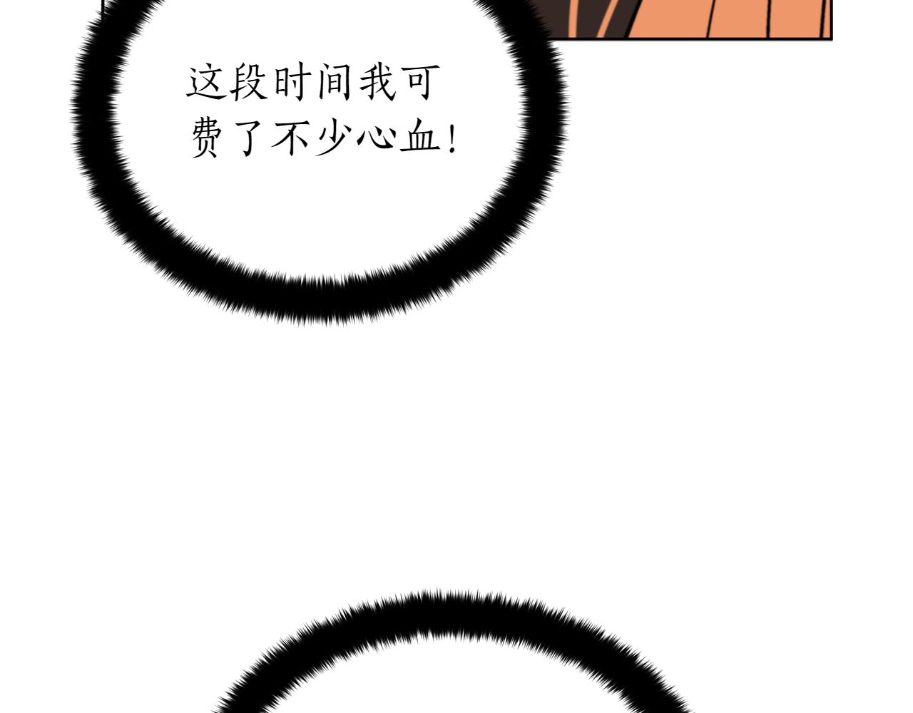 第163话 想成为皇后19