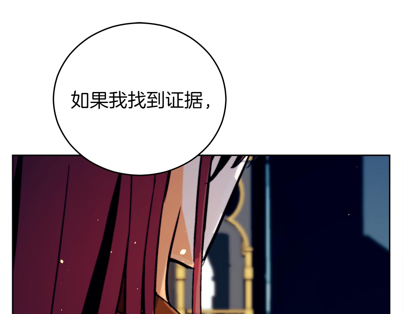 第163话 想成为皇后190