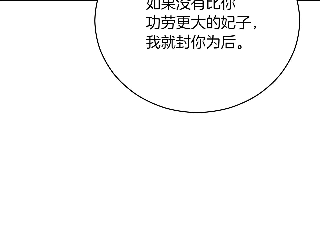 第163话 想成为皇后196