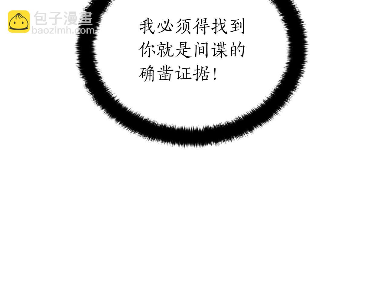 第163话 想成为皇后20
