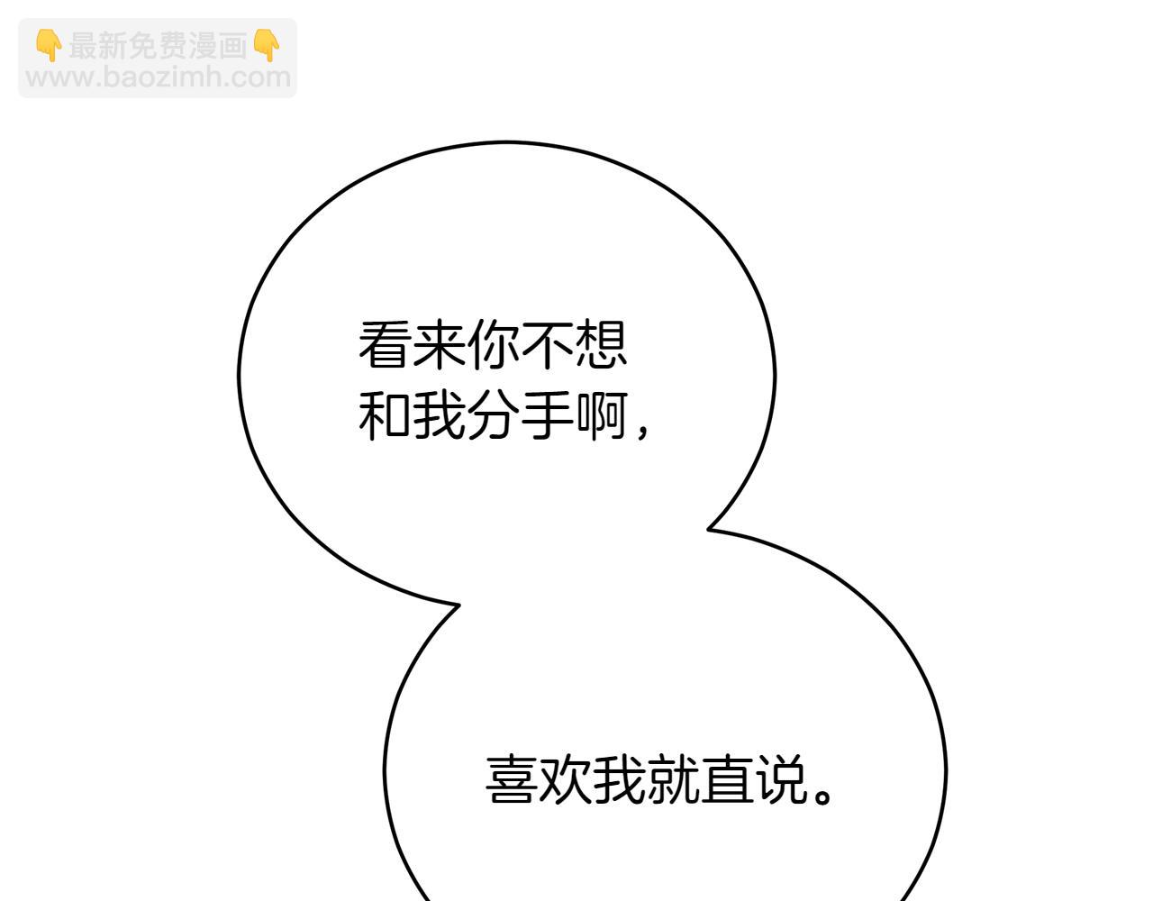 第163话 想成为皇后21