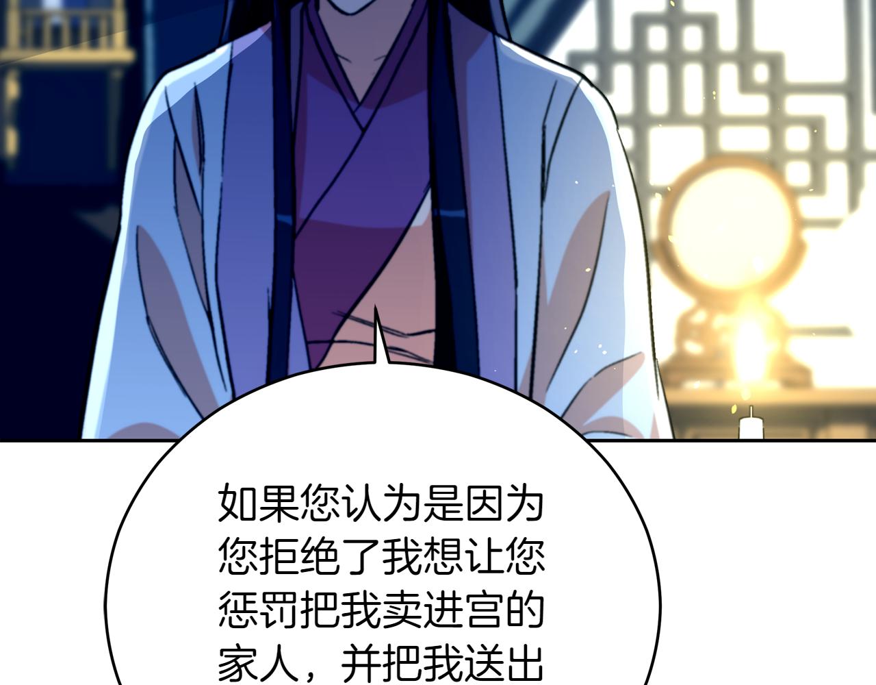 第163话 想成为皇后223