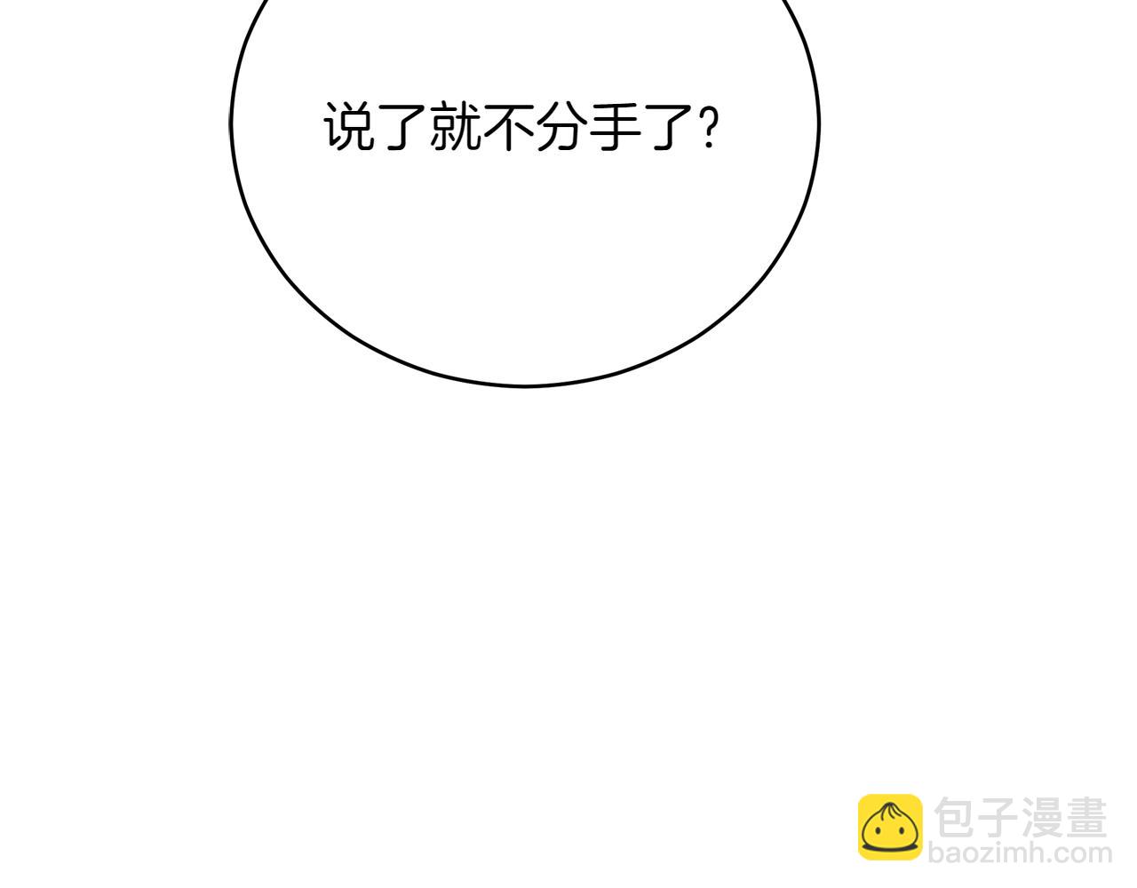 第163话 想成为皇后23