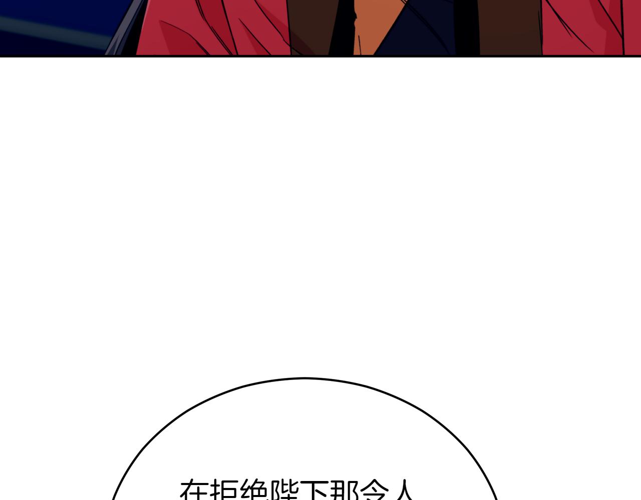 第163话 想成为皇后233