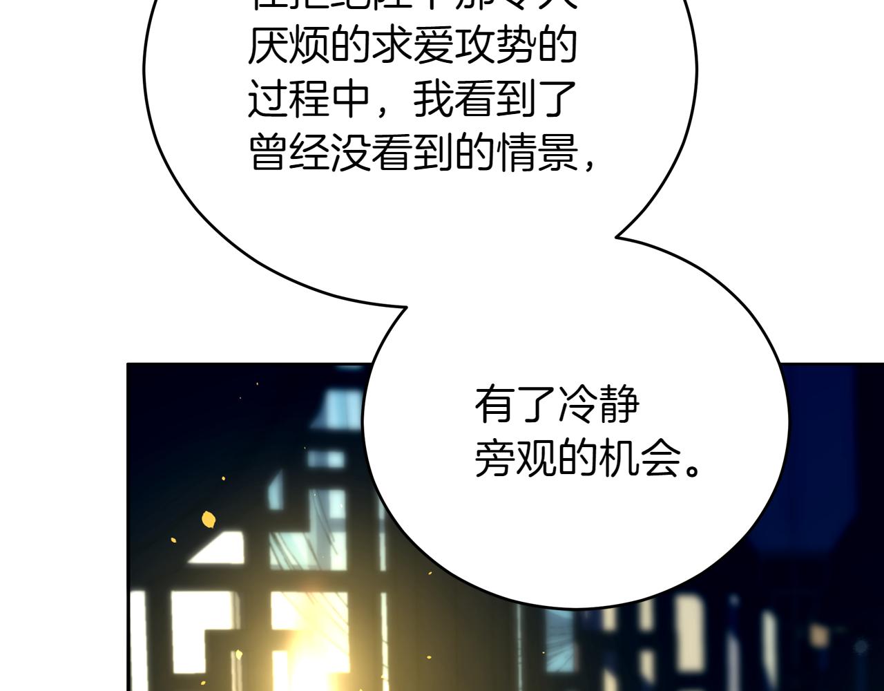 第163话 想成为皇后234