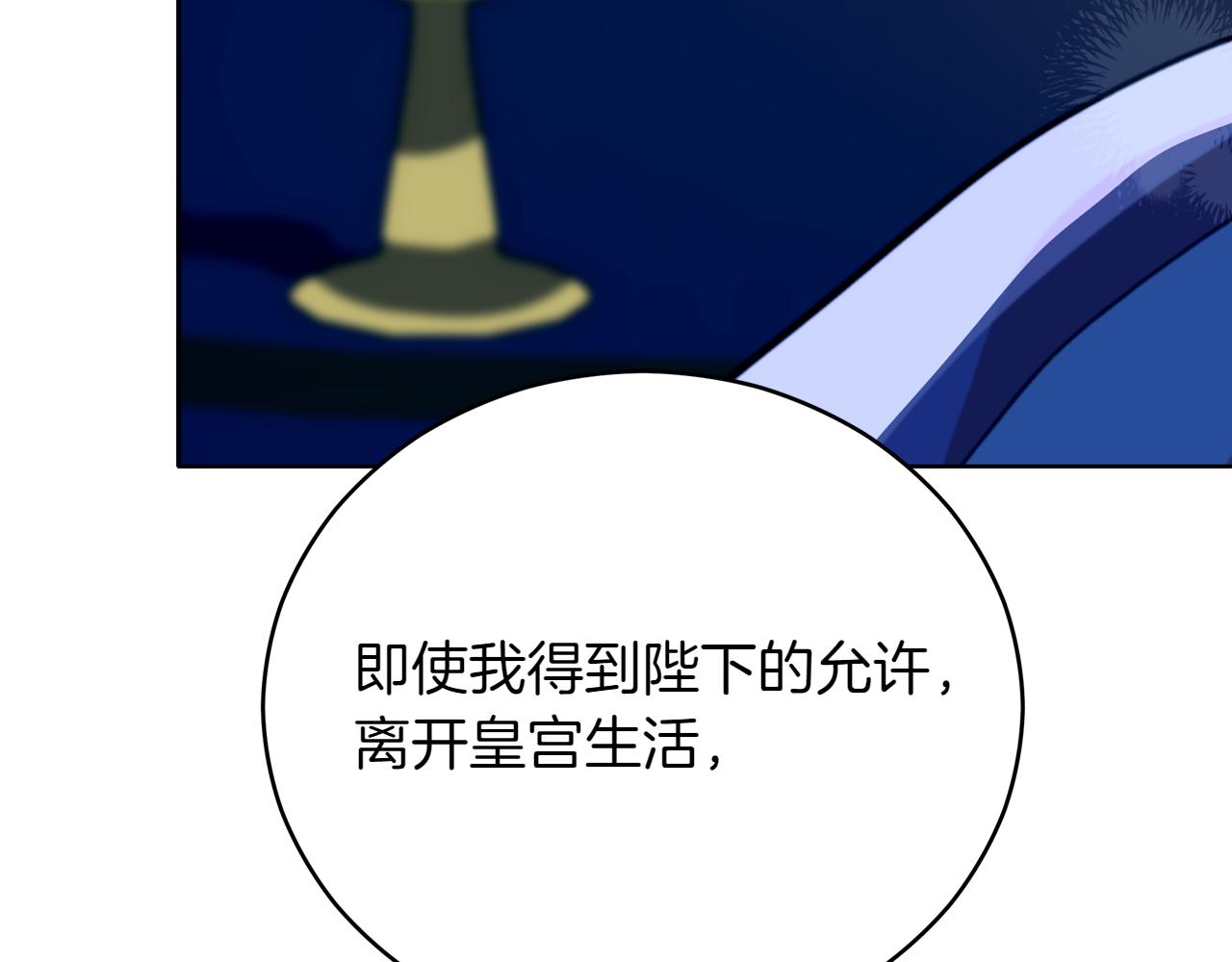 第163话 想成为皇后236