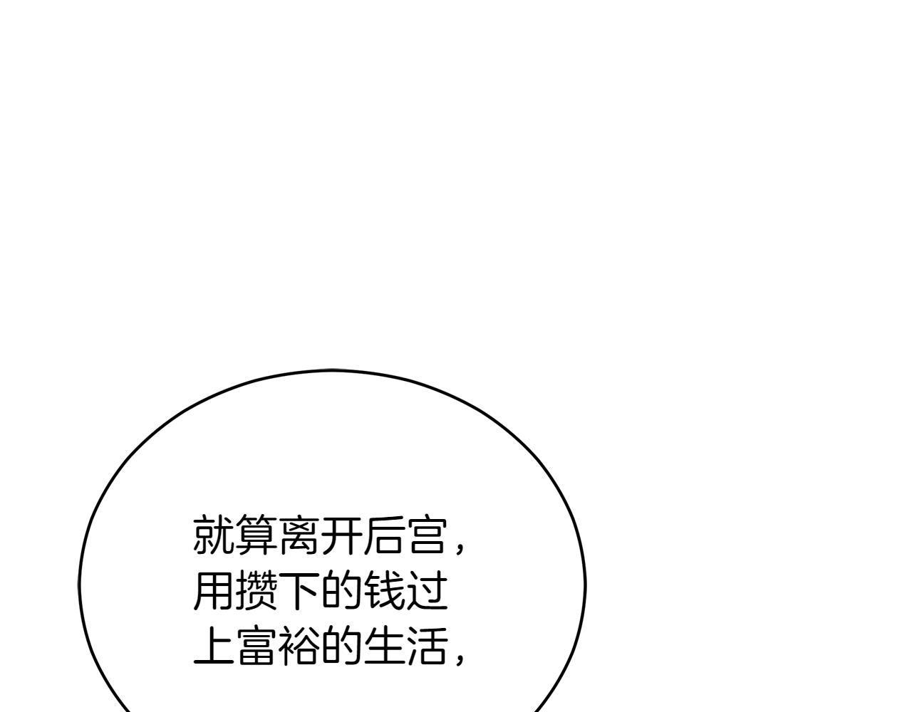 第163话 想成为皇后238