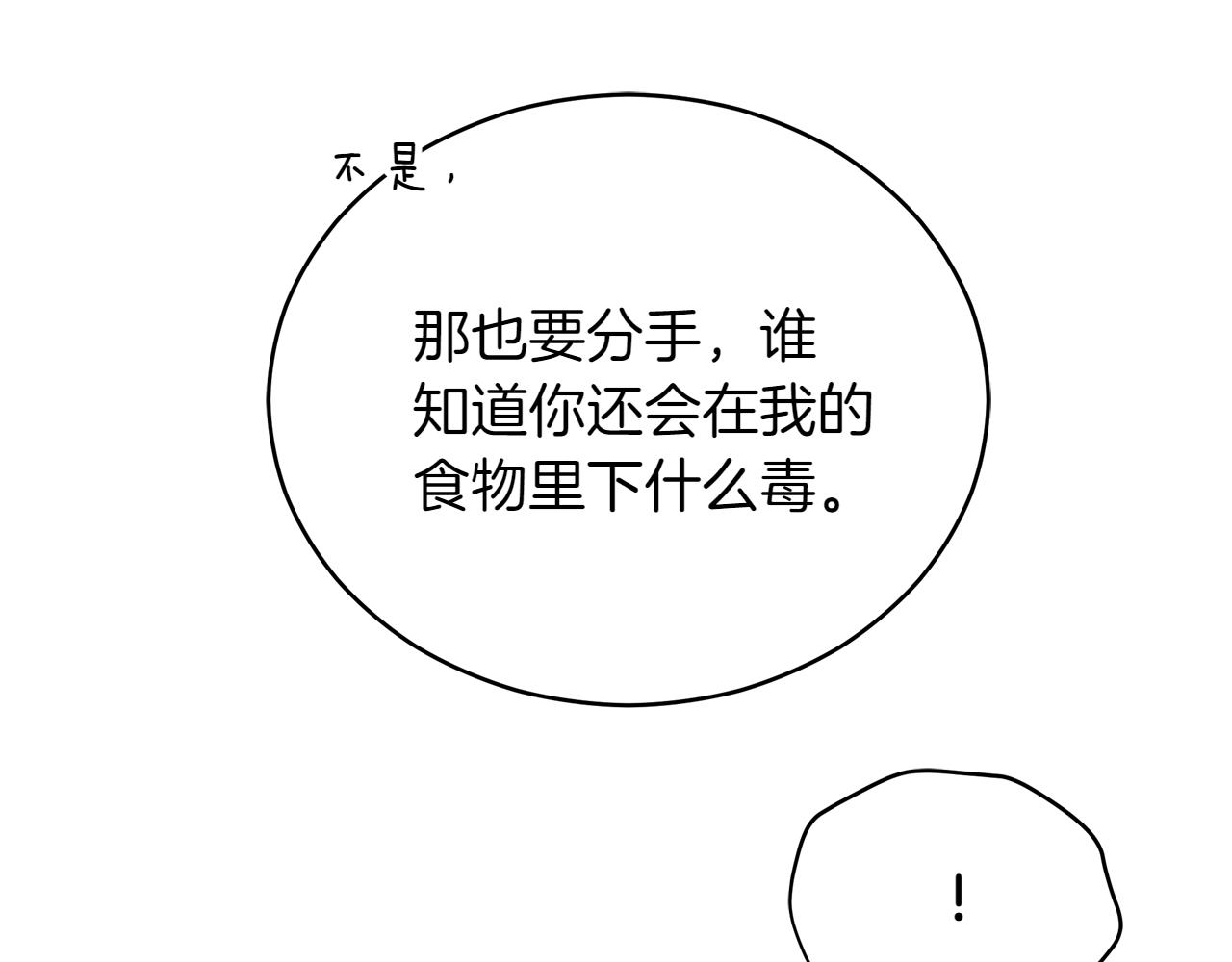 第163话 想成为皇后24
