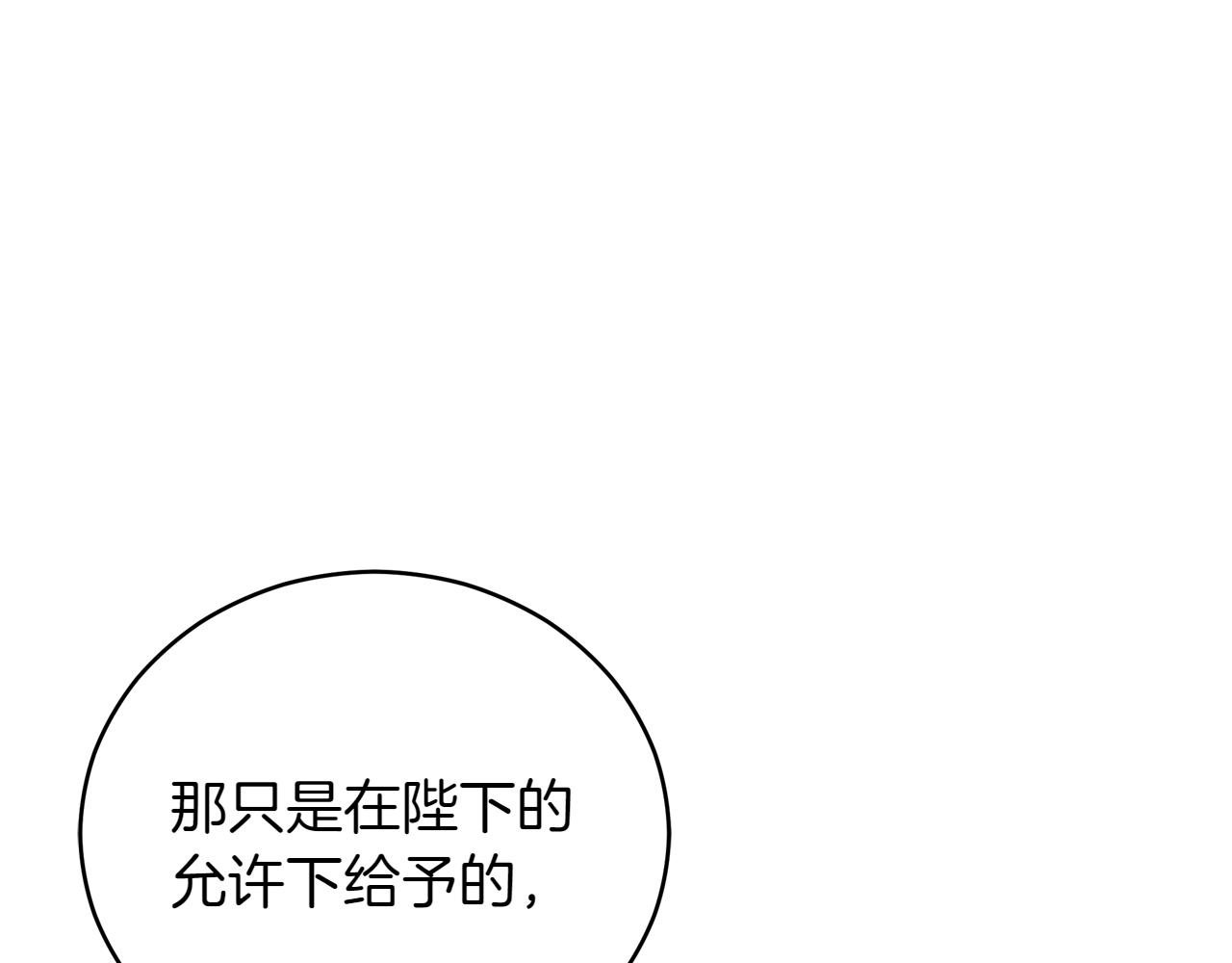 第163话 想成为皇后241