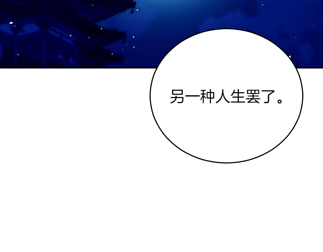 第163话 想成为皇后243