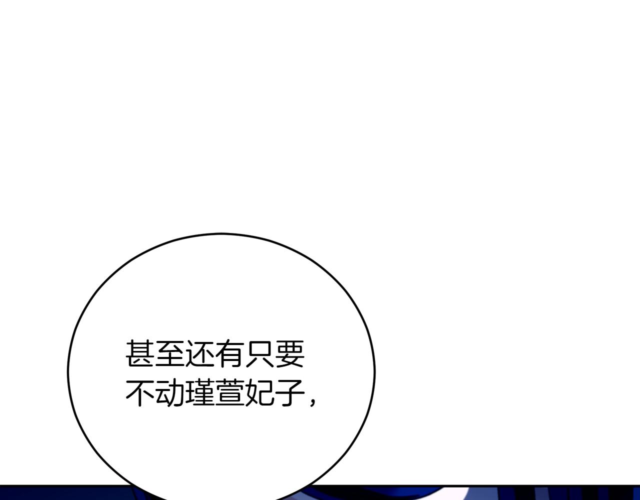 第163话 想成为皇后252