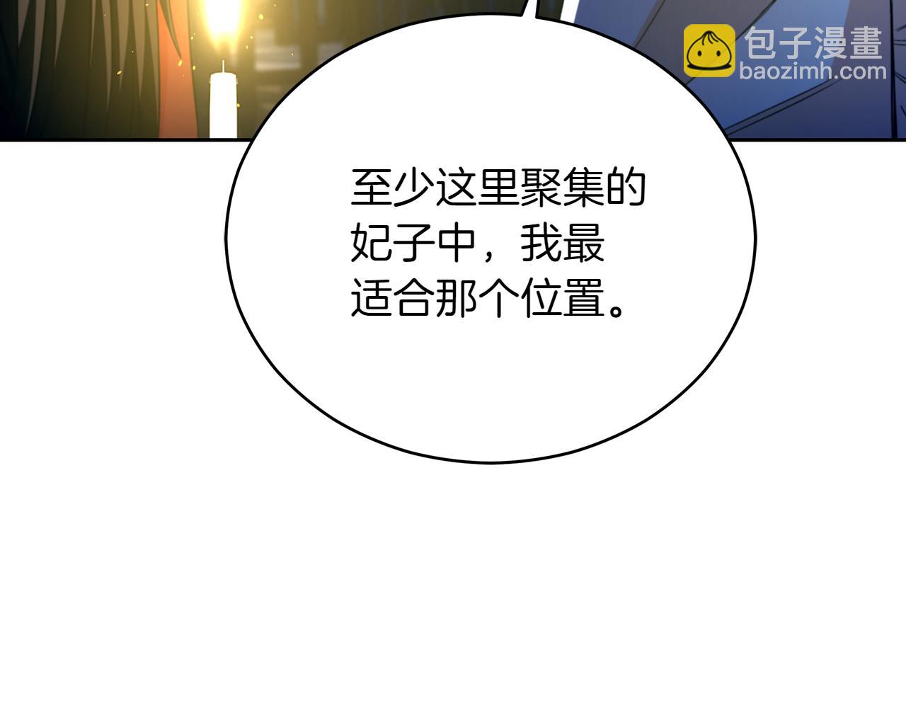 第163话 想成为皇后259