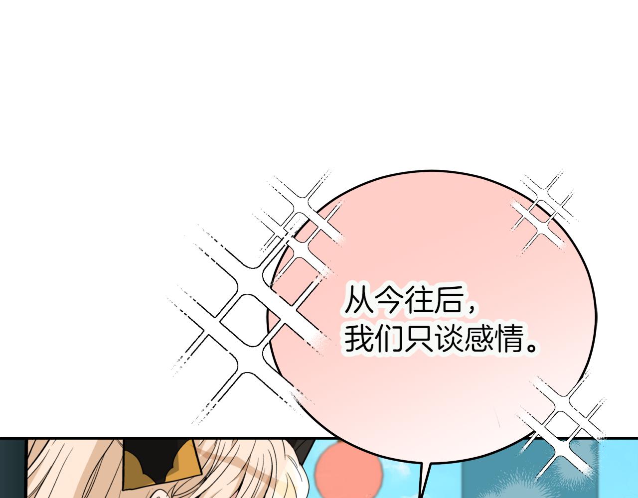 第163话 想成为皇后27