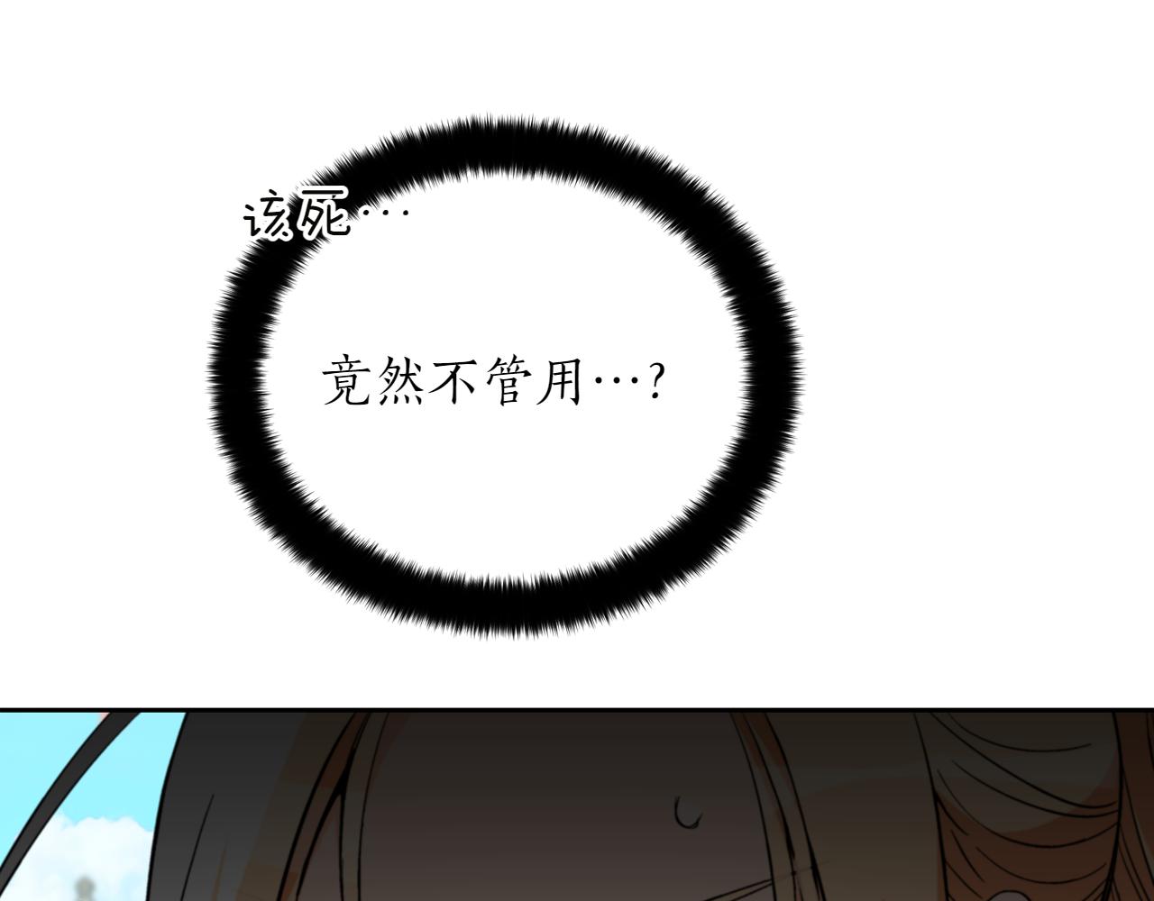 第163话 想成为皇后31