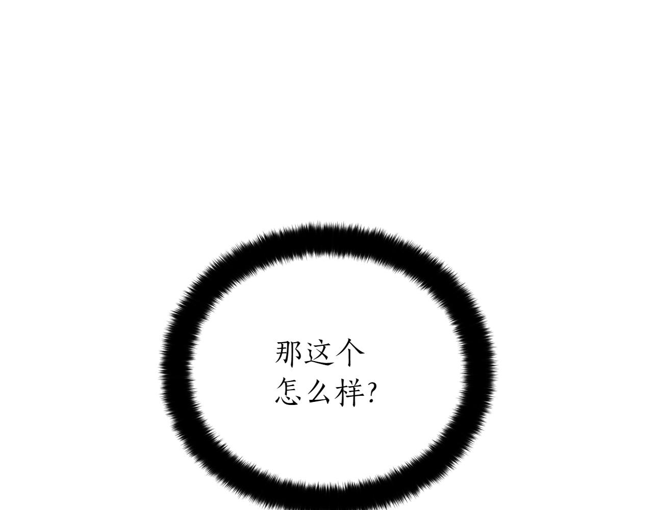 第163话 想成为皇后33