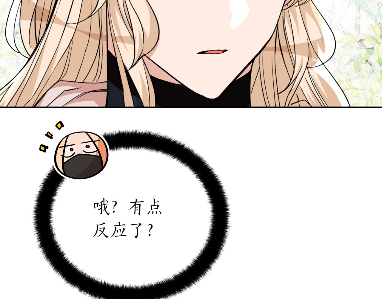 第163话 想成为皇后40