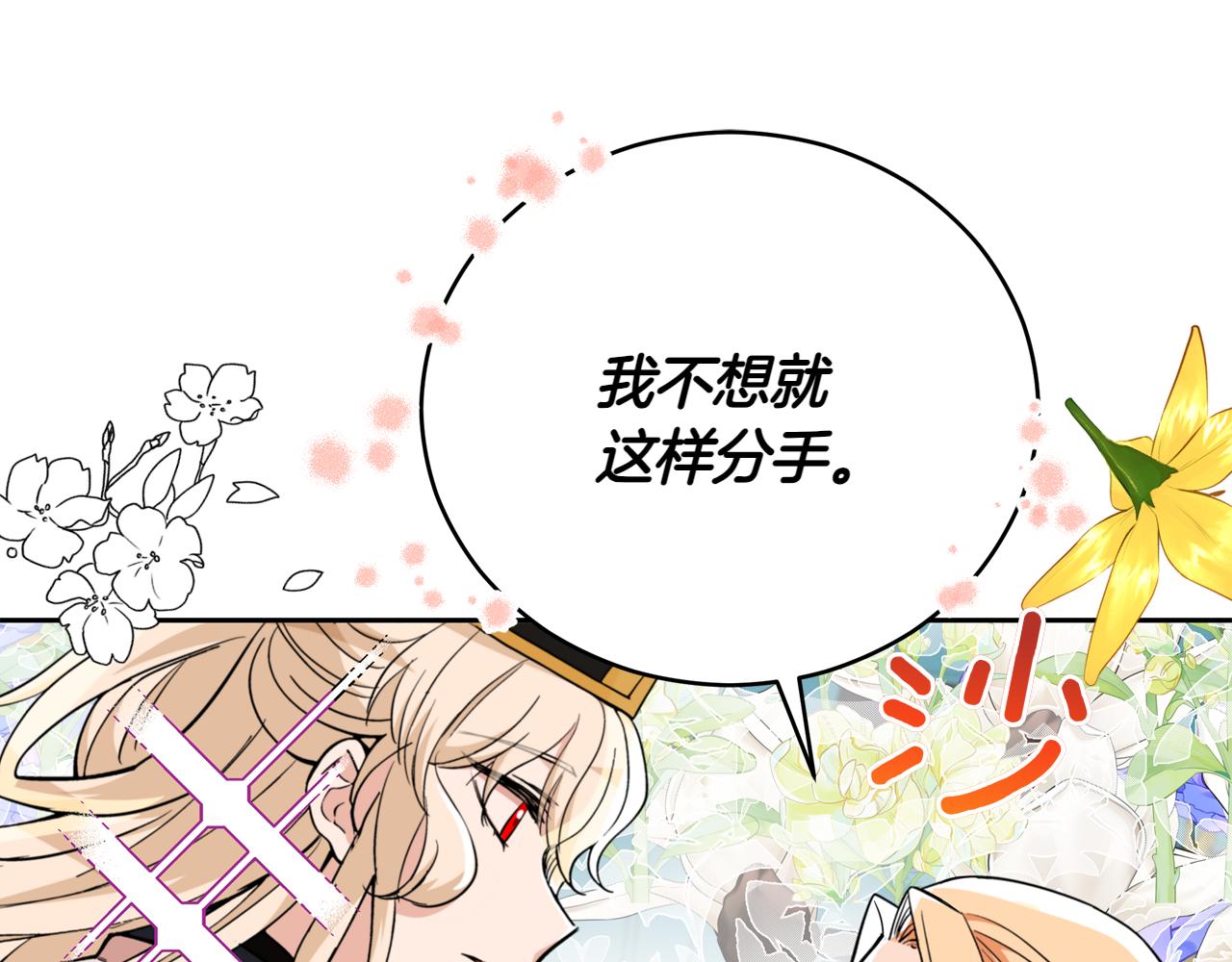第163话 想成为皇后43