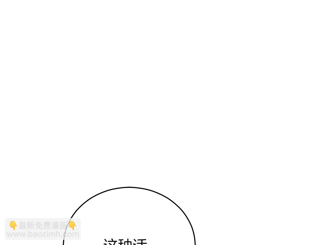 第163话 想成为皇后47