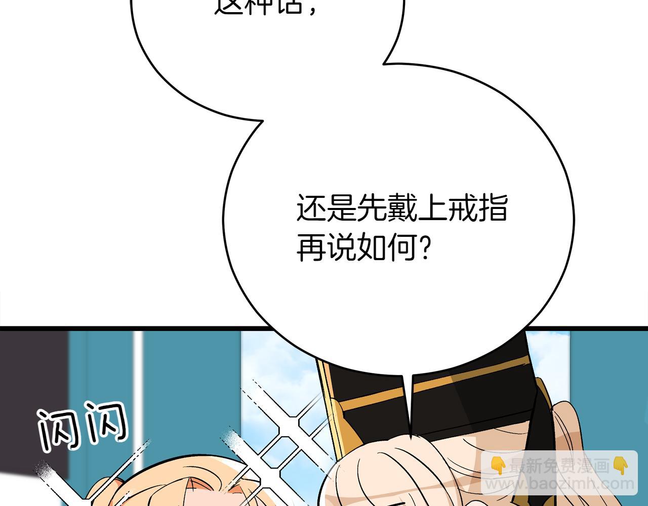 第163话 想成为皇后48