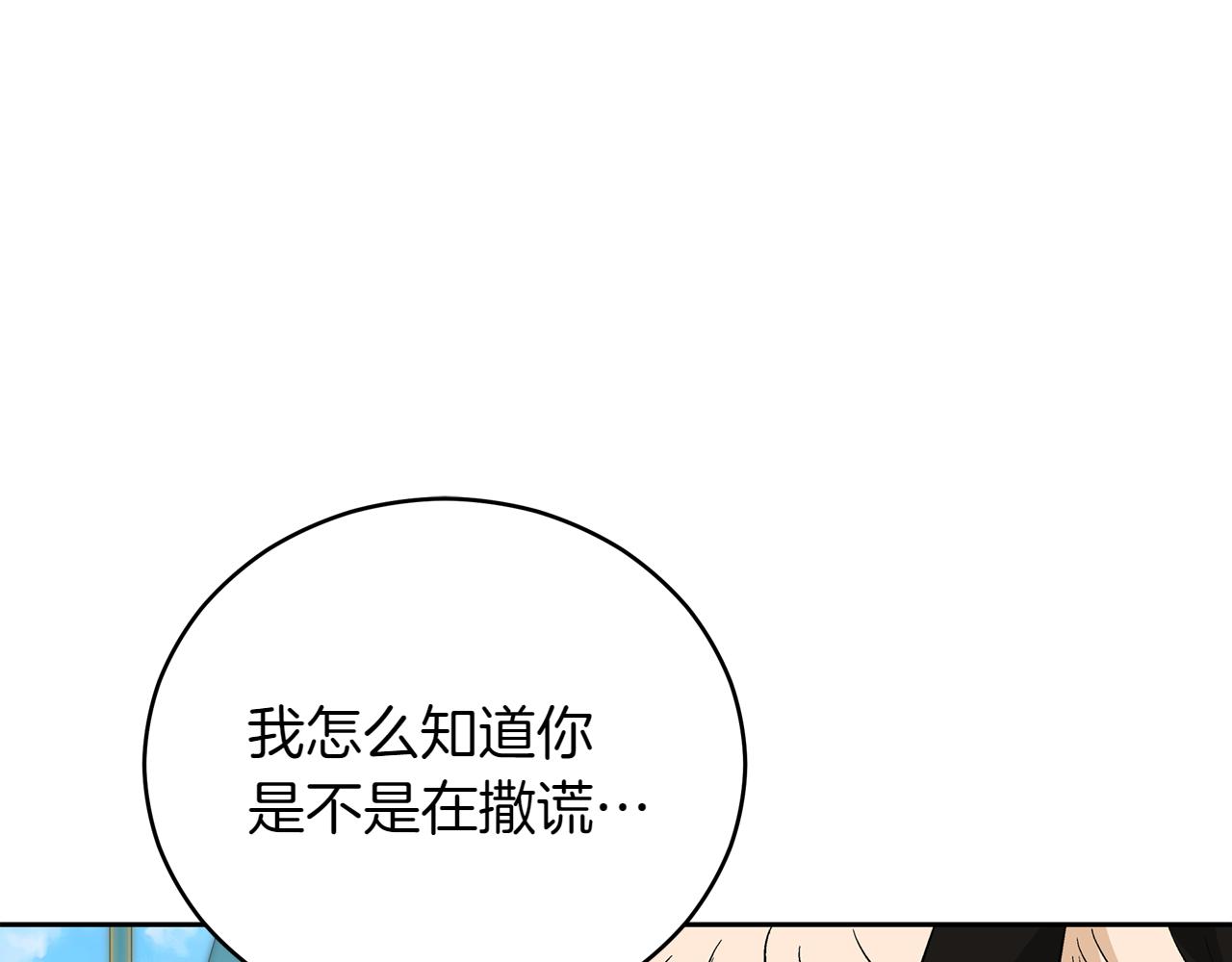 第163话 想成为皇后55