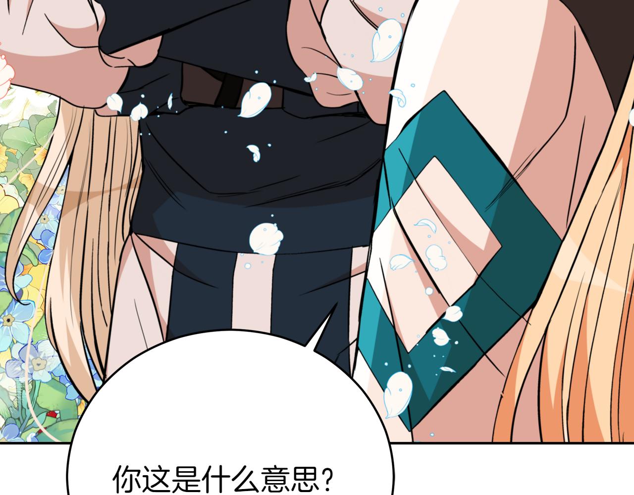 第163话 想成为皇后6