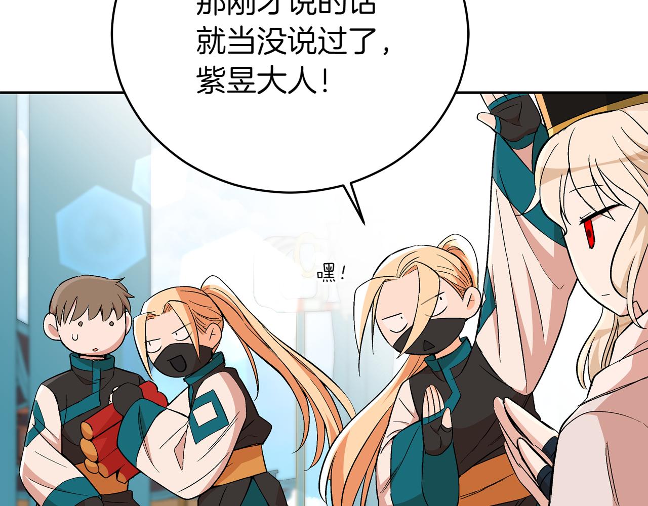 第163话 想成为皇后66