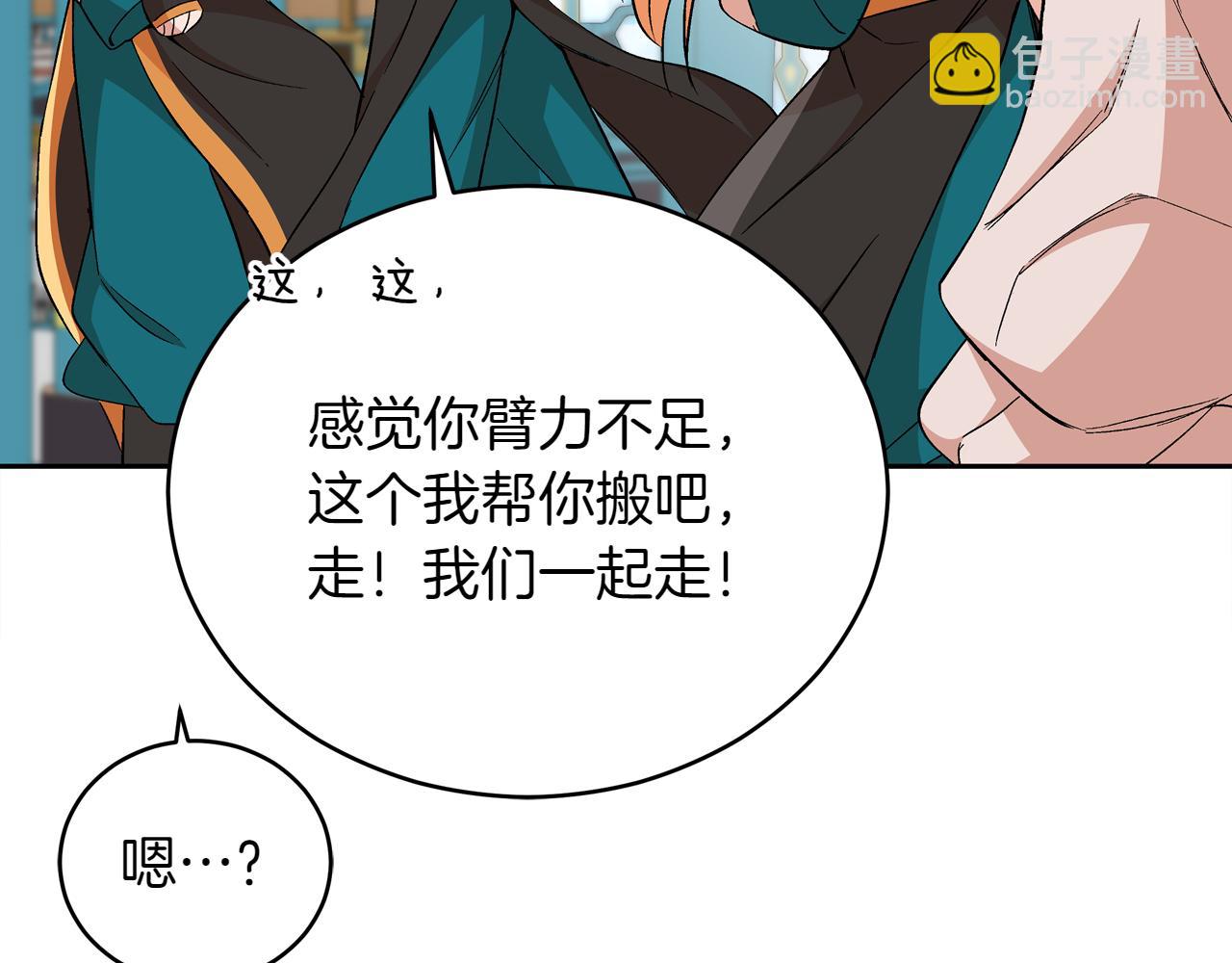 第163话 想成为皇后67