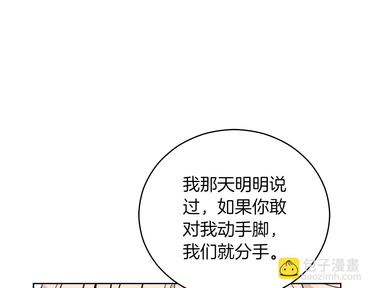第163话 想成为皇后8