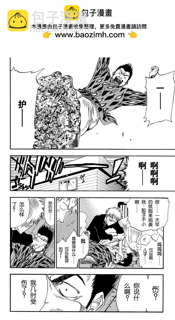 第2话 始发者1