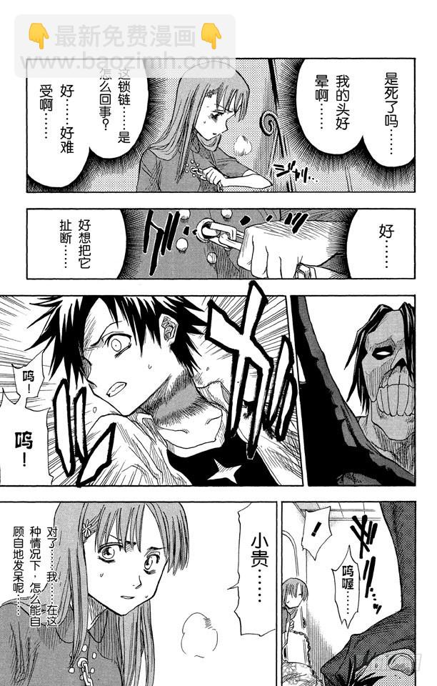 第4话 为什么要吃它？14