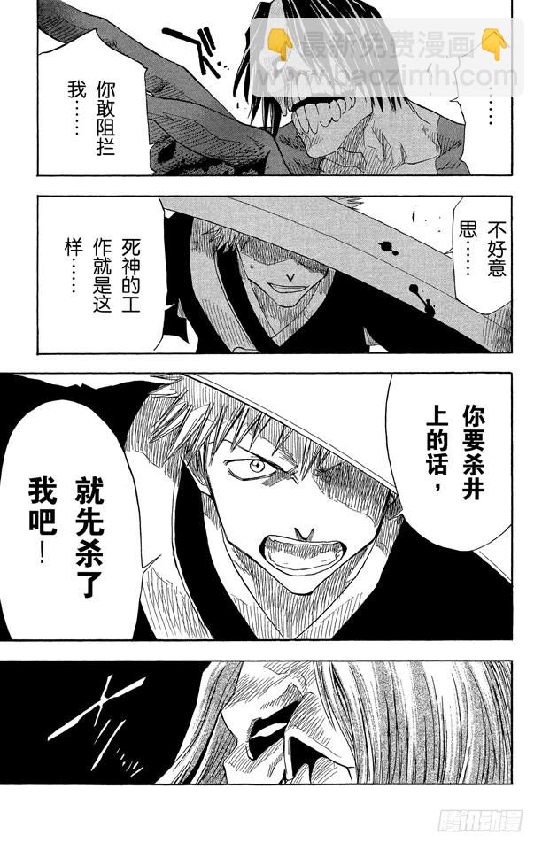 第4话 为什么要吃它？18