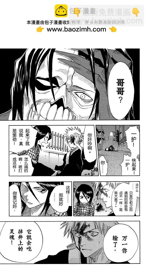 第5话 困于黑暗10