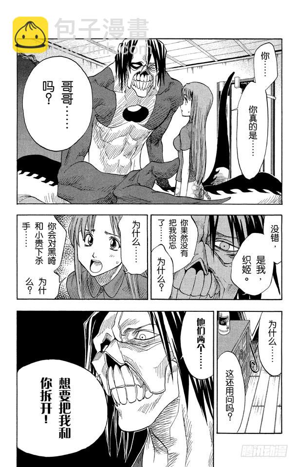 第5话 困于黑暗11