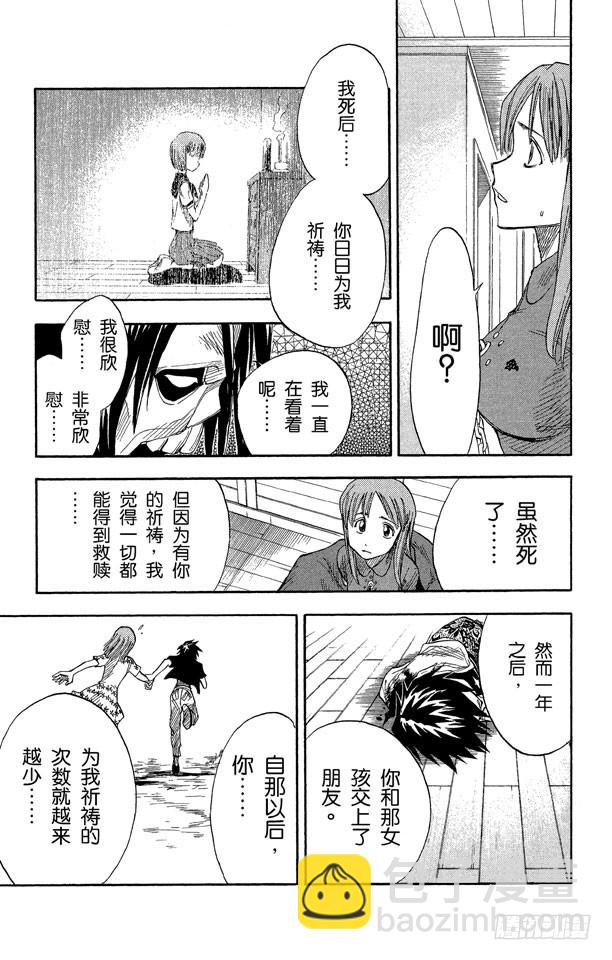 第5话 困于黑暗12