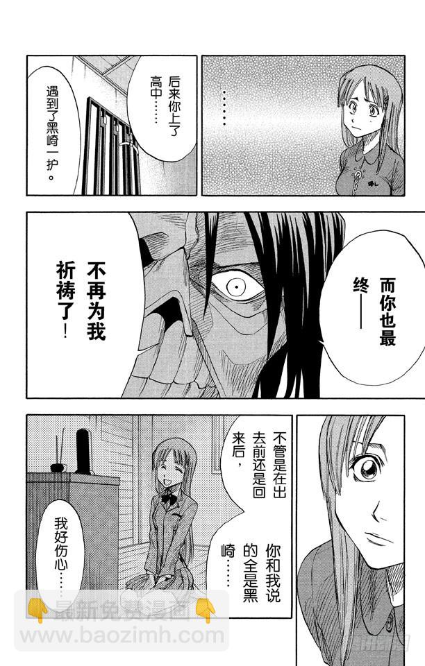 第5话 困于黑暗13