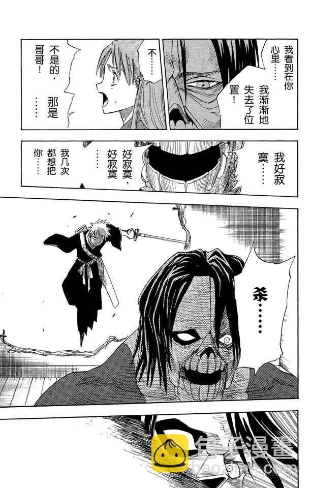 第5话 困于黑暗14