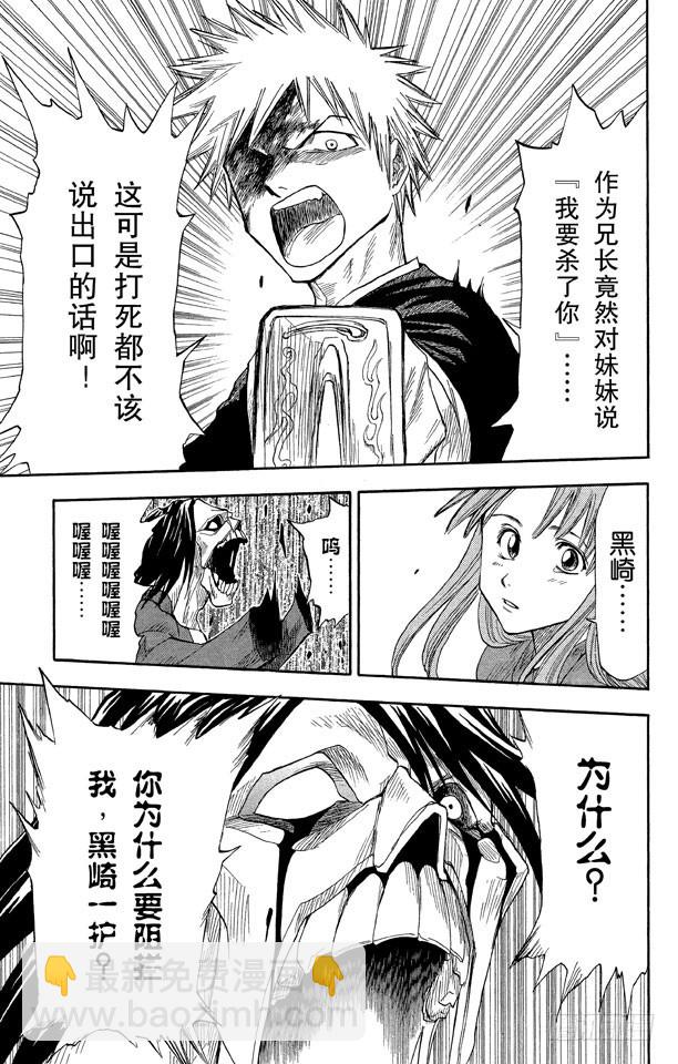 第5话 困于黑暗18