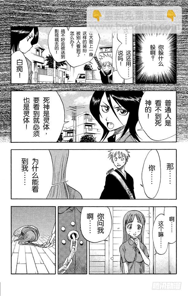 第5话 困于黑暗3