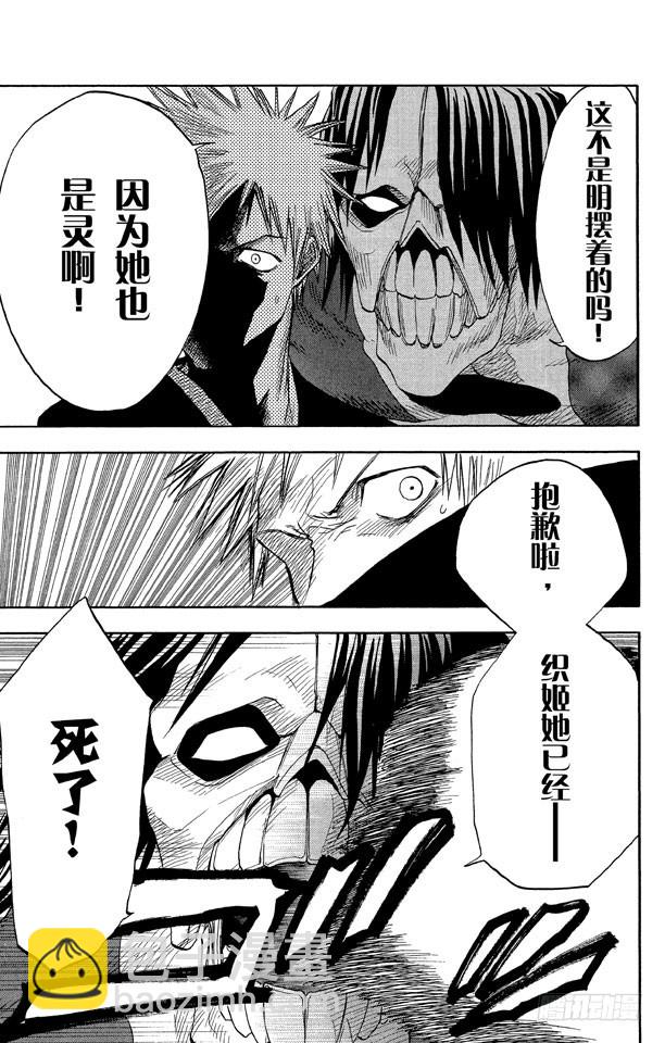 第5话 困于黑暗4