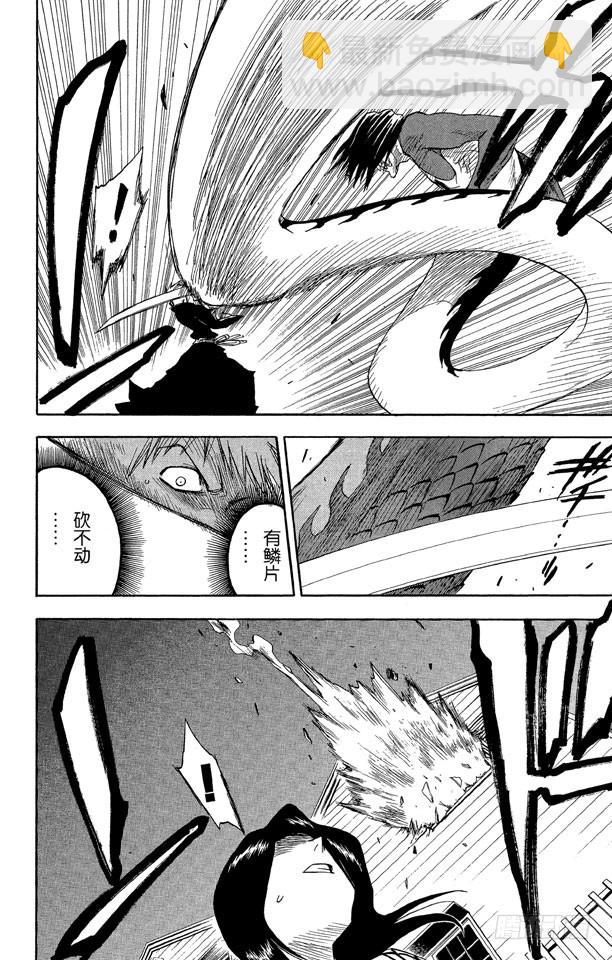 第5话 困于黑暗5